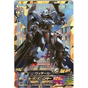 ガンダム・ヴィダール[PR／TKR2弾]