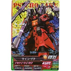 サイコ・ザク[MR／TKR5弾]