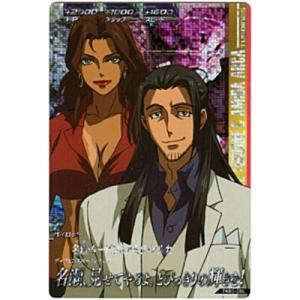 名瀬・タービン＆アミダ・アルカ[MR／TKR5弾]