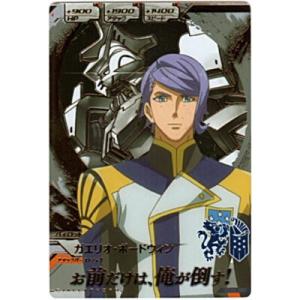 ガエリオ・ボードウィン[CP／TKR5弾]