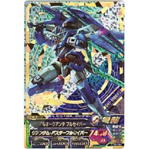 ダブルオークアンタ フルセイバー[RE:SEC／TKR5弾]