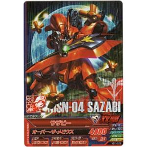 サザビー[MR／VS1弾]