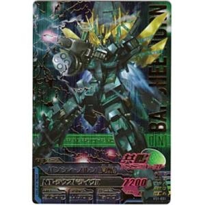 バンシィ・ノルン（覚醒）[PR／VS1弾]