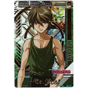 ヒイロ・ユイ[PR／VS2弾]