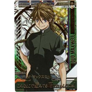 デュオ・マックスウェル[PR／VS2弾]