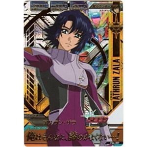 アスラン・ザラ[PR／VS4弾]