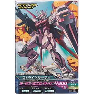 ストライクルージュ[プロモ／箔無し／BPR-004]