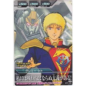 グレミー・トト[プロモ／箔無し／BPR-006]