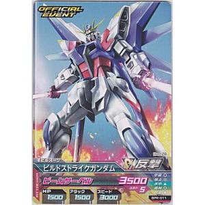 ビルドストライクガンダム[プロモ／箔無し／BPR-011]