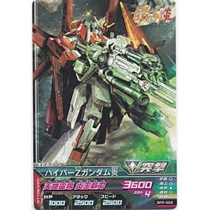 ハイパーZガンダム炎[プロモ／箔無し／BPR-29]