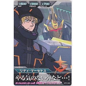リディ・マーセナス[プロモ／箔なし／ZPR-023]