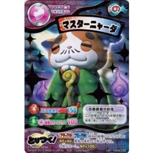妖怪ウォッチ とりつきカードバトル 第4弾/ウルトラレア(UR)/マスターニャーダ[YW04-036...