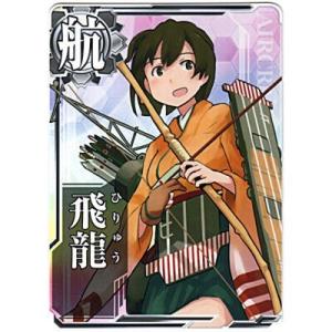 飛龍[ノーマル／正規空母／H]