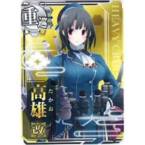 高雄改[ノーマル／重巡／SR]