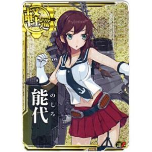 能代[ホロ／軽巡／SR]