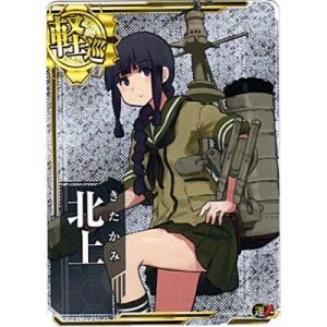 北上[ホロ／軽巡／R]