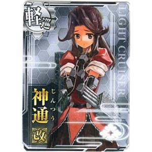 神通改[ノーマル／軽巡／R]