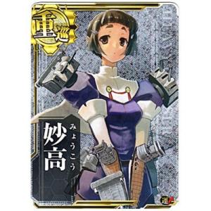 妙高[ホロ／重巡／R]