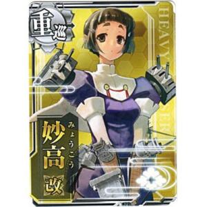 妙高改[ノーマル／重巡／R ]