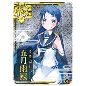 五月雨改[ホロ／駆逐／R]