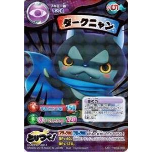 妖怪ウォッチとりつきカードバトル　激レア 妖怪ウォッチ」TCG、発売8ヵ月で累計出荷枚数1億枚突破、カードでも大