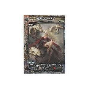 魔龍公ビューネイ[R／Ver.Re:2]