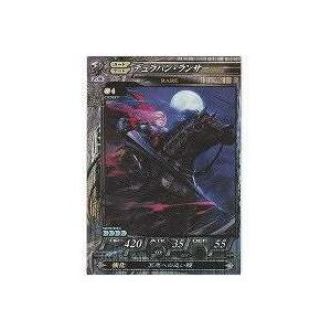 デュラハン・ランサー[R／Ver.Re:2]