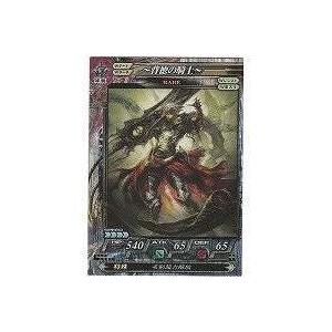 〜背徳の騎士〜[R／Ver.Re:2]