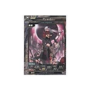 アジルス[UC／Ver.Re:2]※表面にごく微キズ