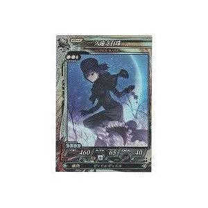 久遠寺有珠[SR／Ver.Re:2.1]