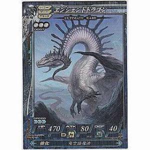 エンシェントドラゴン[UR／Ver.Re:2.2]