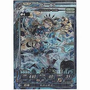 ヴィーナス[UR／Ver.Re:2.2]