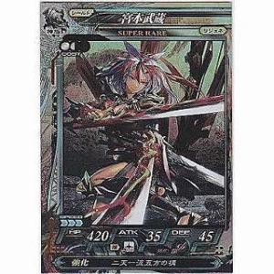 宮本武蔵[SR／Ver.Re:2.2]