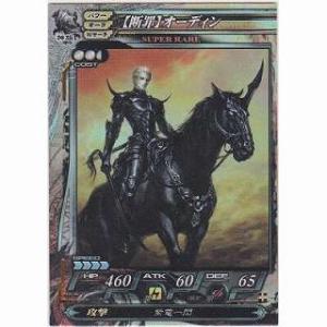 【断罪】オーディン[SR／Ver.Re:2.2]