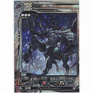 オリオン[SR／Ver.Re:2.2]