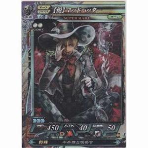 【悦】マッドハッター[SR／Ver.Re:2.2]