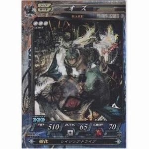 オズ[R／Ver.Re:2.2]