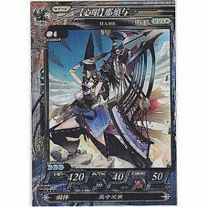 【心眼】那須与一[R／Ver.Re:2.2]