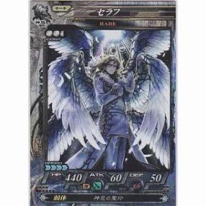 セラフ[R／Ver.Re:2.2]