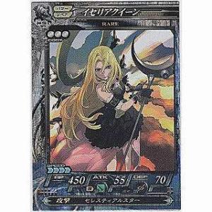 イセリアクイーン[R／Ver.Re:2.2]