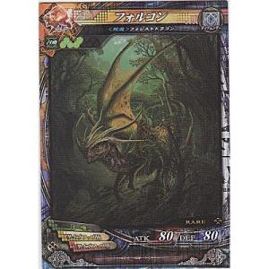 フォルコン[R／Ver3.0]