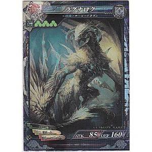 ラグナロク[UR／Ver3.0]