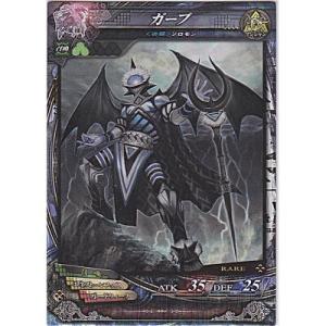 ガープ[R／Ver3.0]