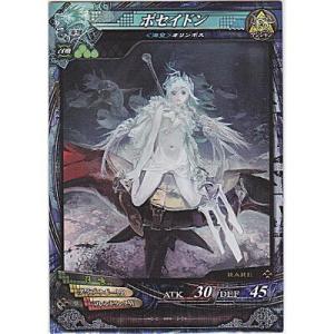 ポセイドン[R／Ver3.0]