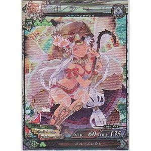 ラー[プロモ／SP002]