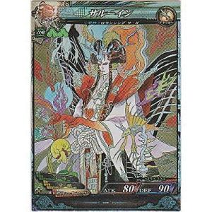 サルーイン[プロモ／SP004]