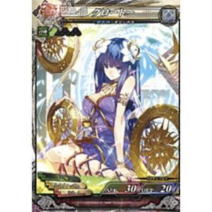 クロートー[プロモ／SP008]