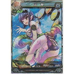 雷神[プロモ／SP011]