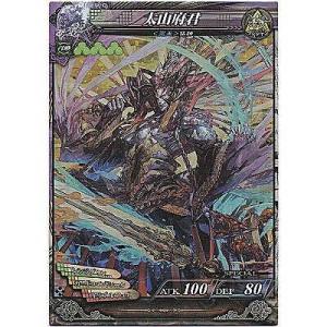 太山府君[プロモ／SP022]