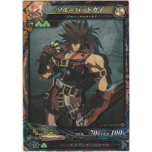 ソル＝バッドガイ[ST／Ver3.1]